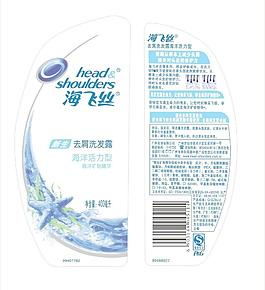 海飞丝有两个包装吗