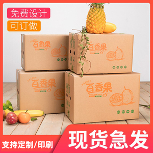 百香果快递怎样包装