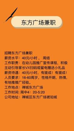 佛山最新包装兼职招聘