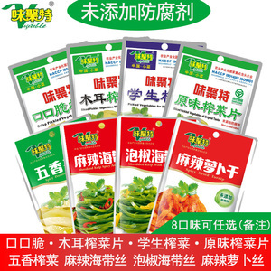 味聚特学生榨菜5斤包装
