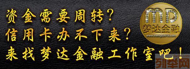 网贷黑户怎么了包装