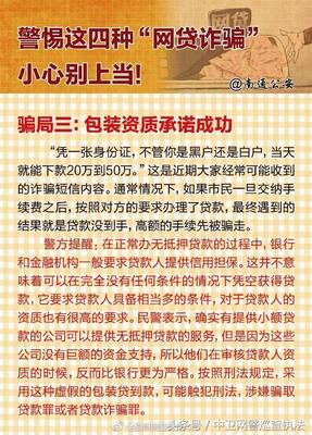 网贷黑户怎么了包装