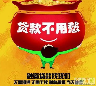 网贷黑户怎么了包装
