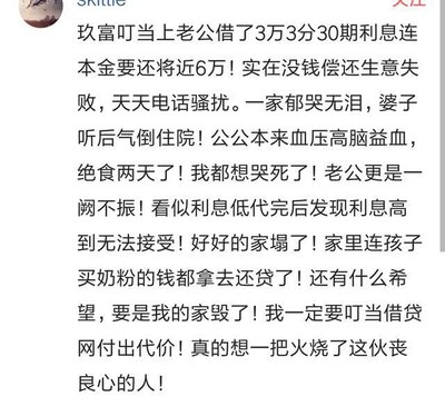 网贷黑户怎么了包装