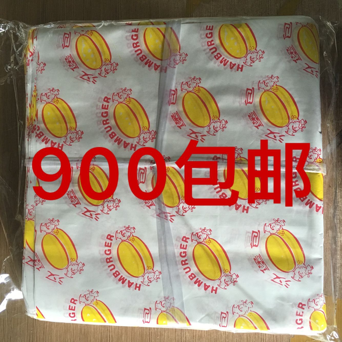 汉堡包包装纸批发