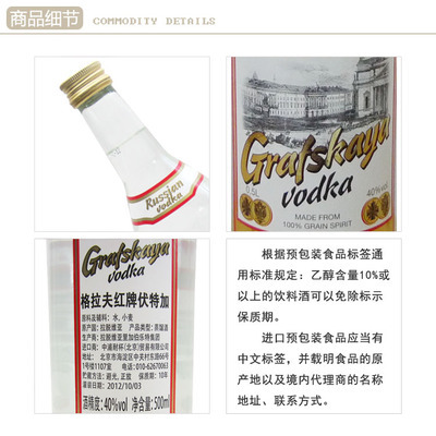 伏特加包装文字说明
