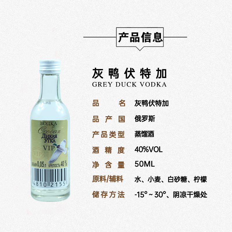 伏特加包装文字说明