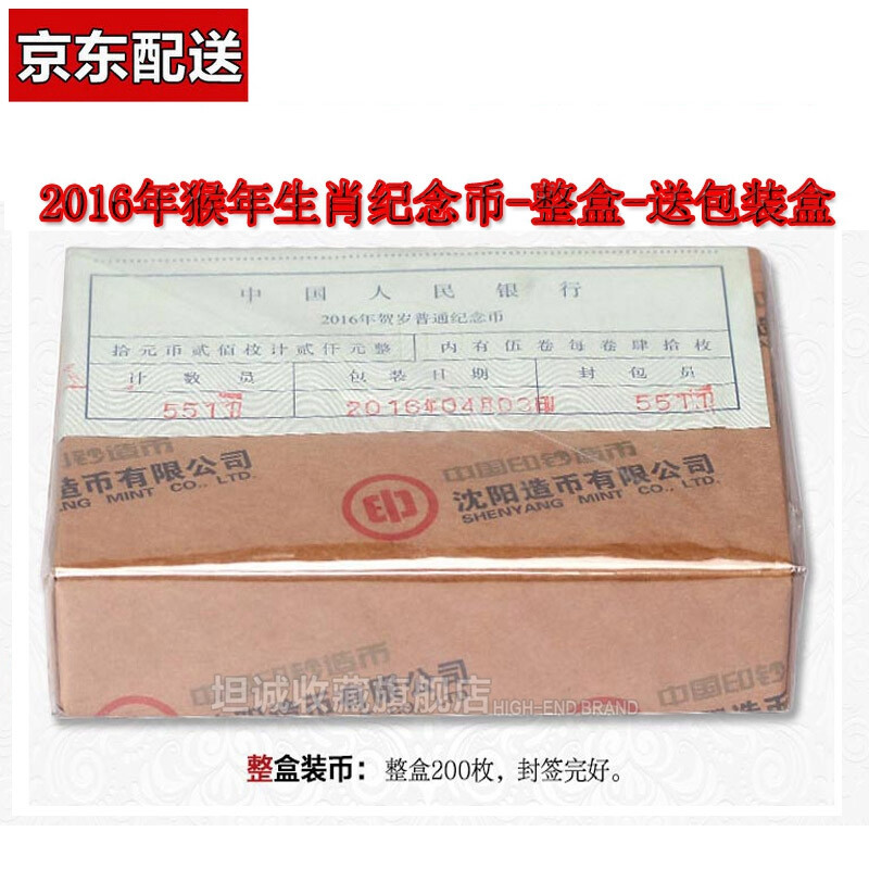 猴币纪念币有包装盒吗