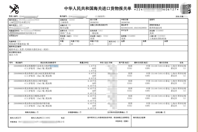 散装包装手续