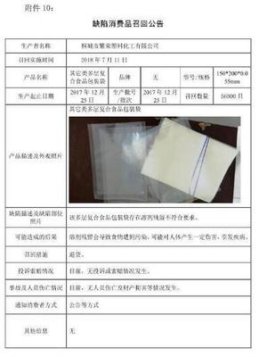 真空包装袋最多可以装