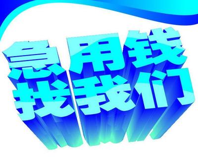 网贷黑户怎么了包装