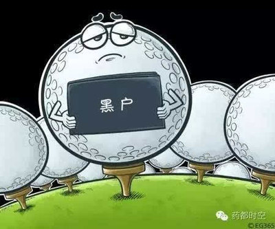 网贷黑户怎么了包装