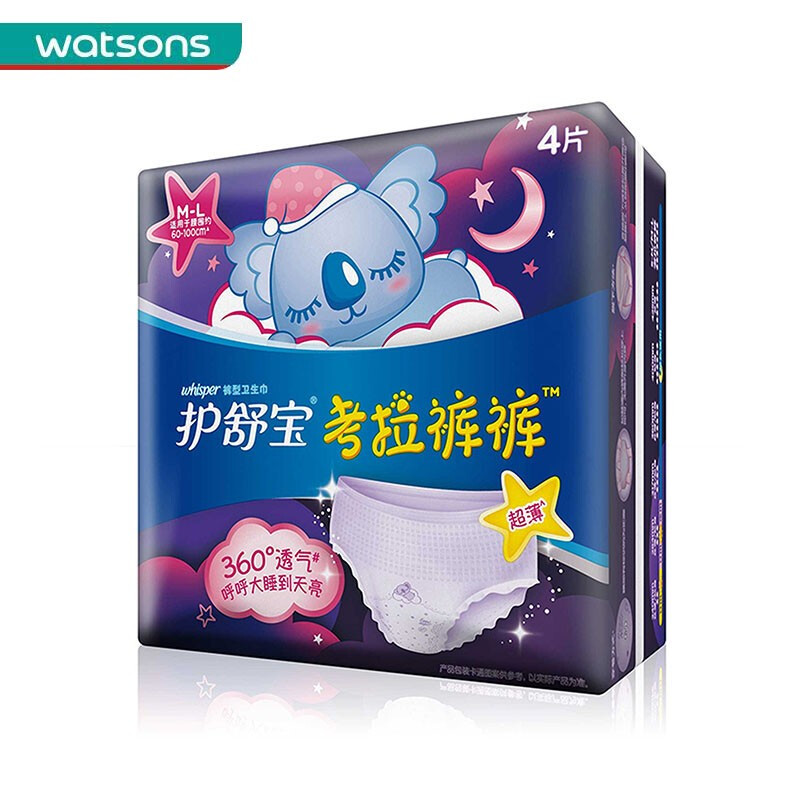 护舒宝旧包装