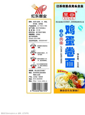 挂面纸包装用什么13水