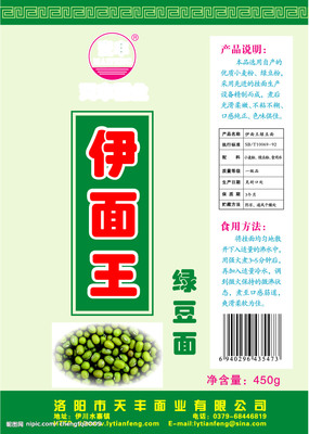 挂面纸包装用什么13水
