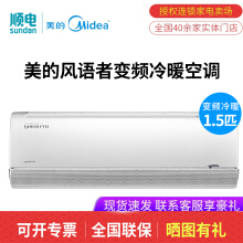 美的空调PP什么意思
