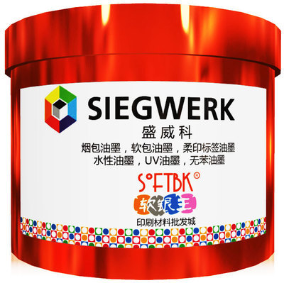 软包装油墨生产厂家