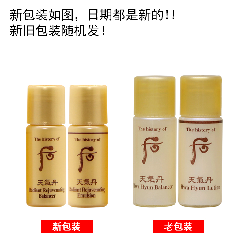 天气丹一共有几种包装
