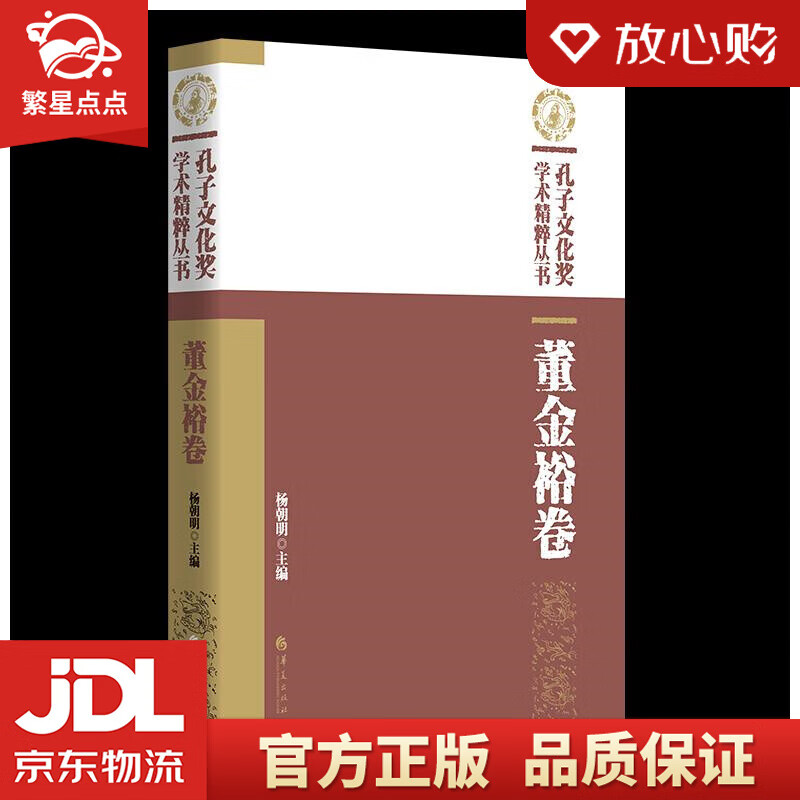 董金包装