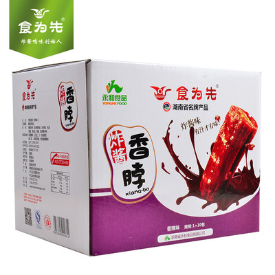 湖南肉类包装食品