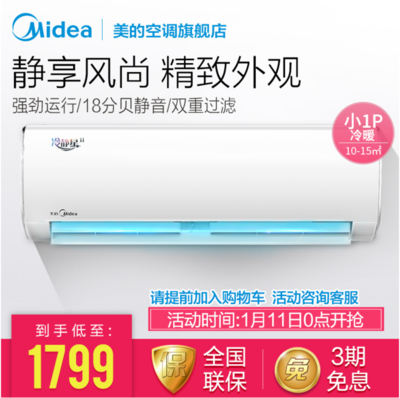 美的空调PP什么意思