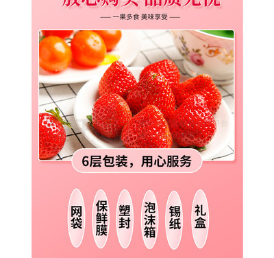 泡沫盒保鲜膜包装草莓