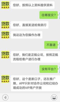 网贷黑户怎么了包装