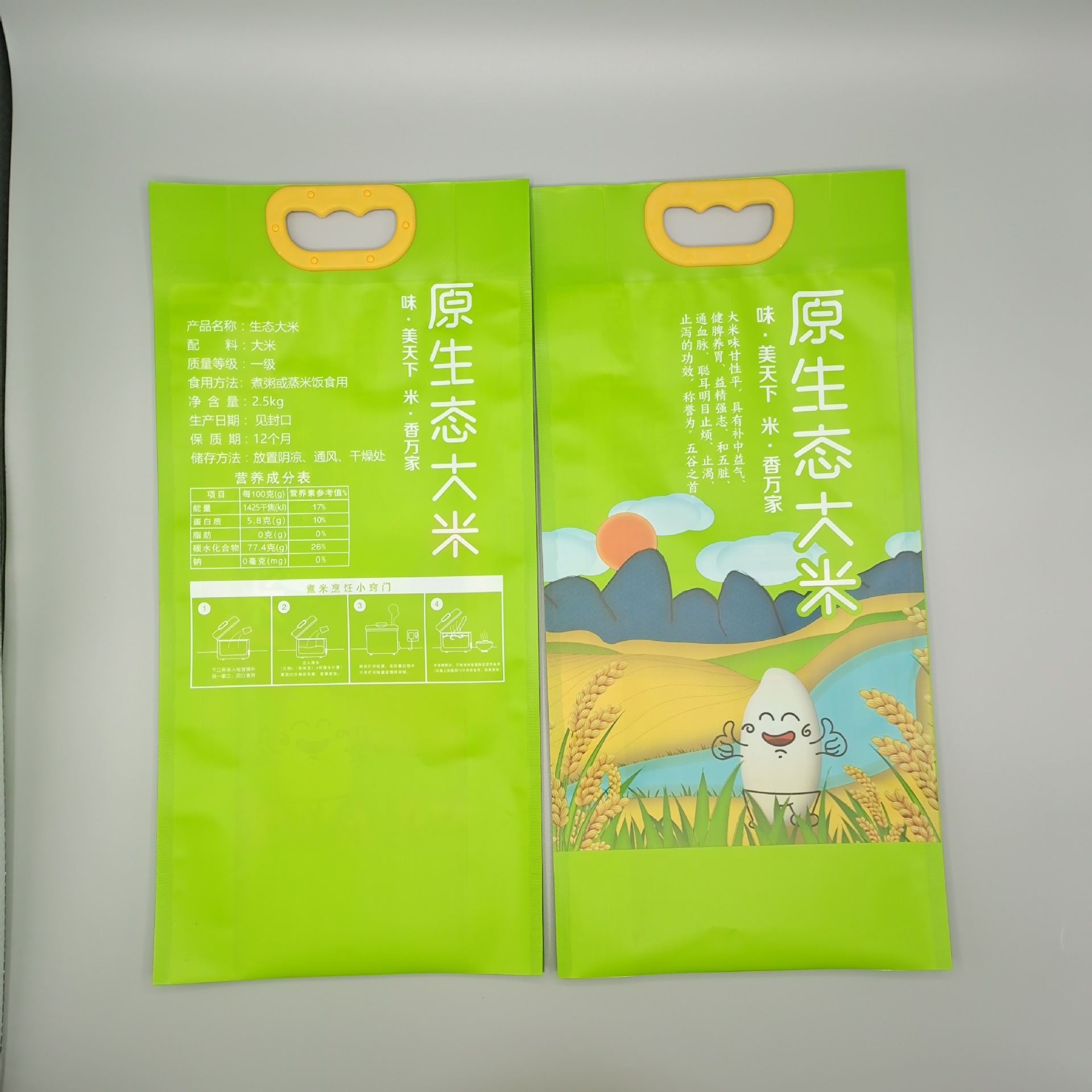 回龙观附近大米包装袋订做