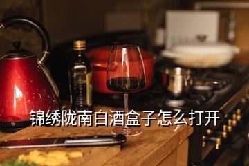 陇南白酒包装盒厂