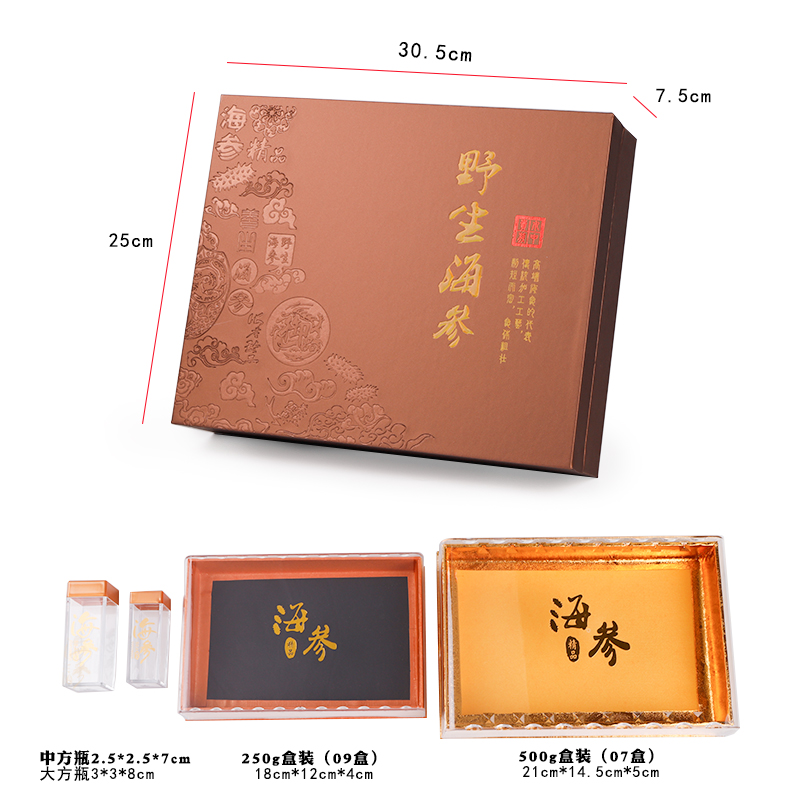 干海参的最小包装盒