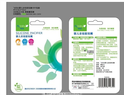 宝宝饰品包装袋