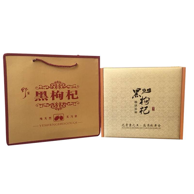 枸杞包装盒子