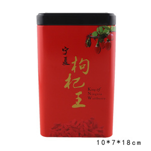 枸杞包装盒子