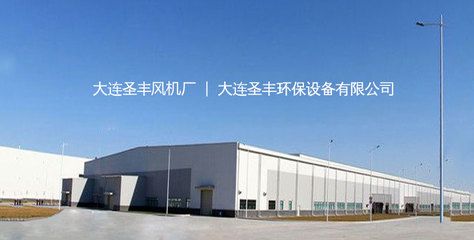 大连圣丰包装招聘
