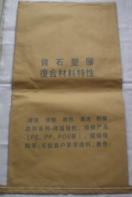 25kg化工包装袋厂家
