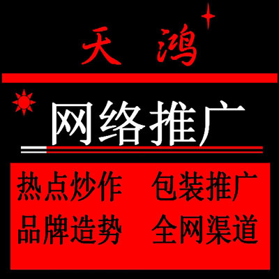 包装炒作造势