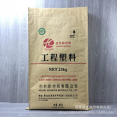 25kg化工包装袋厂家