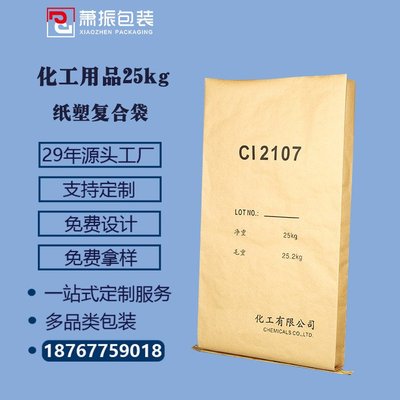 25kg化工包装袋厂家