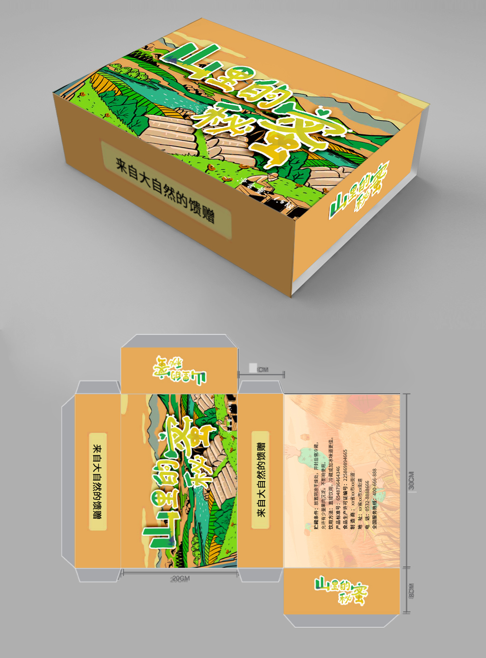 大自然包装