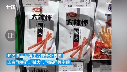 食品外包装不合格