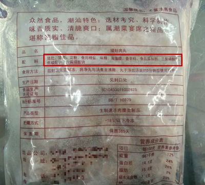 食品外包装不合格