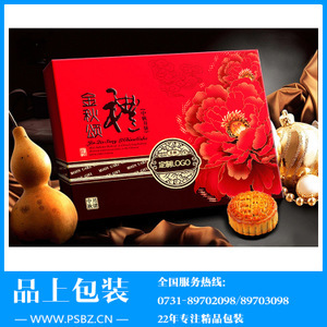 长沙月饼包装印刷