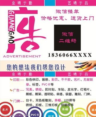 广告设计上哪接单