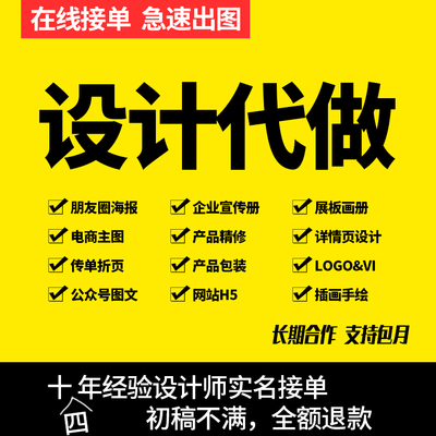 广告设计上哪接单