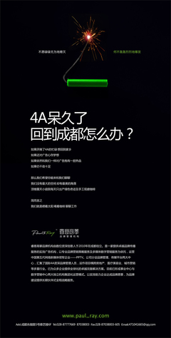 广告设计加文案案例