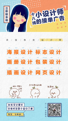 广告设计上哪接单