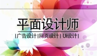 连云港广告设计技术