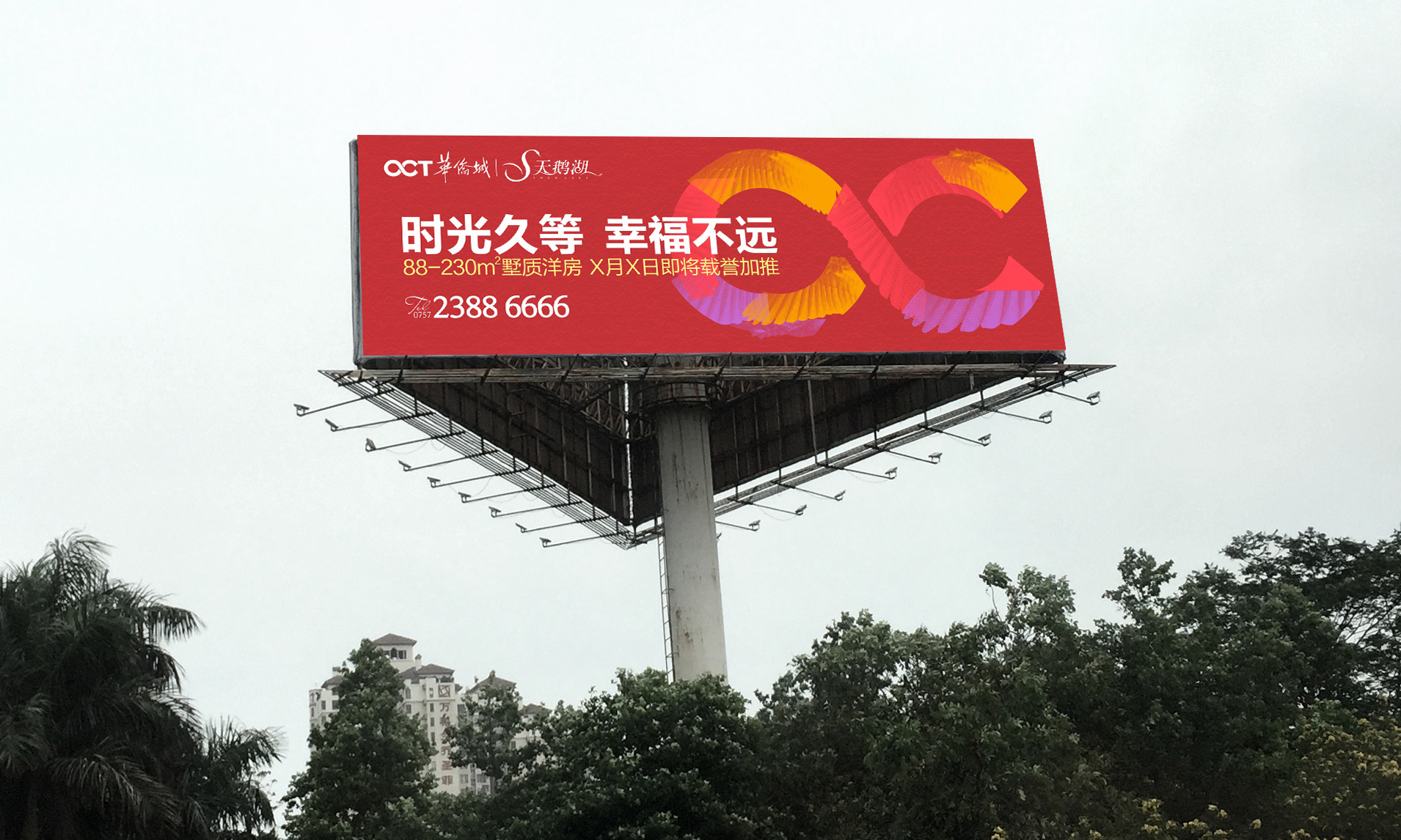 正规户外广告设计案例