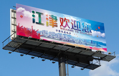 正规户外广告设计案例