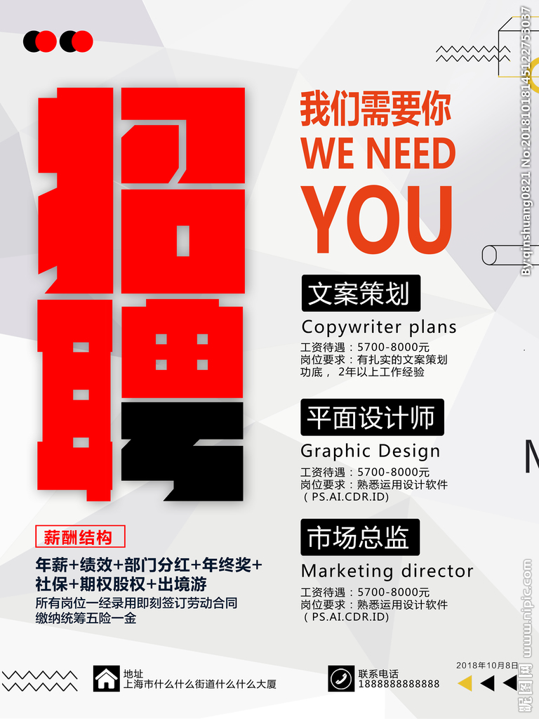 广告设计加文案案例